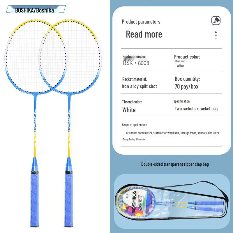 Qingmeng Children s Badminton Racket Set