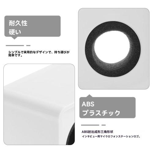 Ciieeo Interview Microphone Flags, Advertising, Image Enhancement, Square, White, ABS Injection Molded, Set of 2, Non-Slip, Lightweight, Portable, Tra