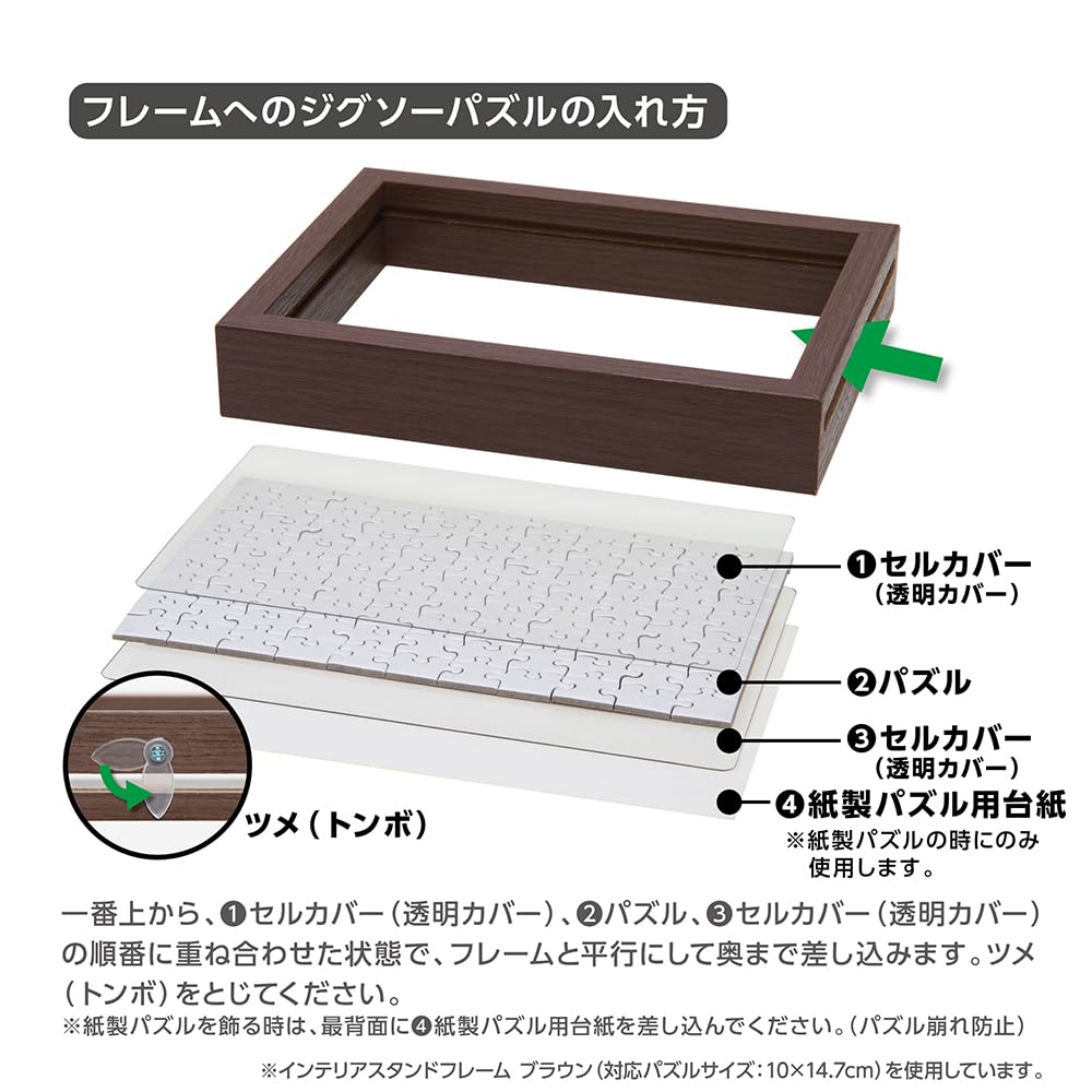 Yanoman Holz-Puzzle-Rahmen, Petit 2 Innenaufsteller-Rahmen, Weiß (16.5 x 21.5 cm), Paneel, Rahmen, Weiß, Aus Naturholz