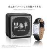 Boarding School Watch "Black Butler Arc" Multi-faceted (Sebastian)