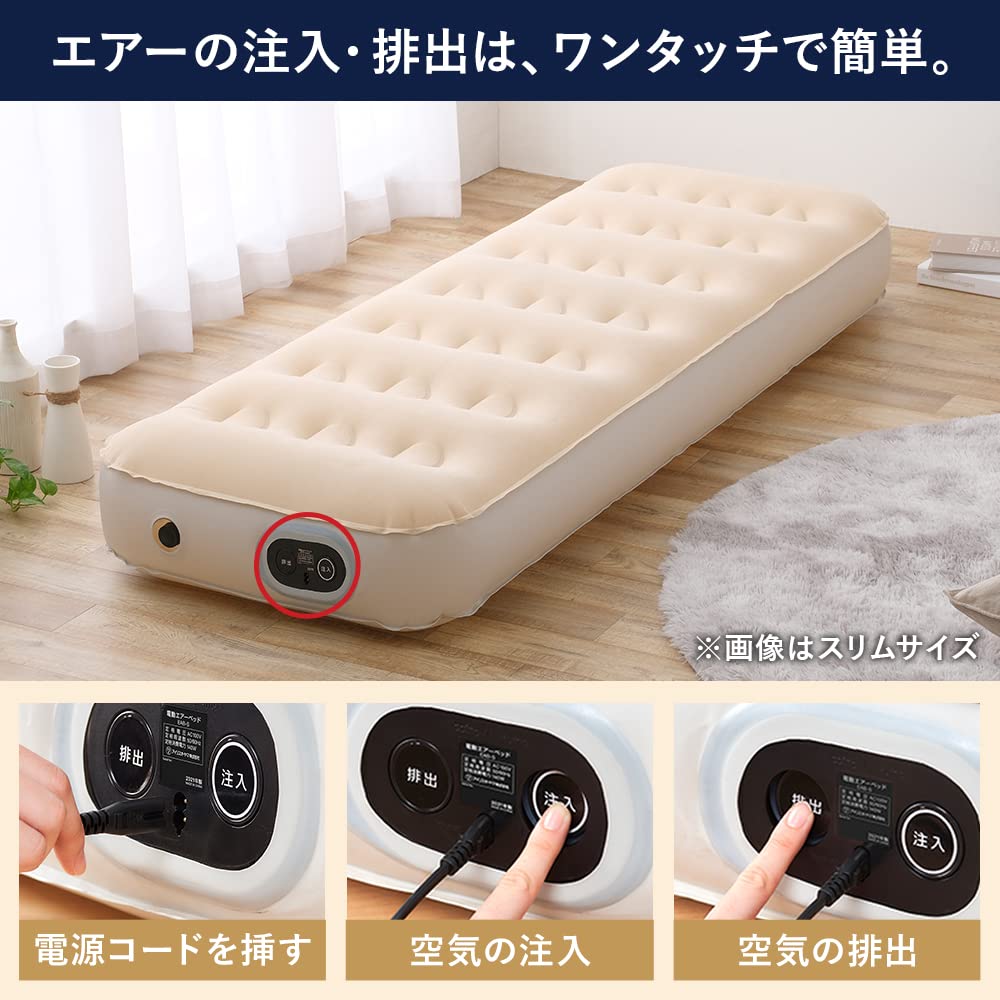 IRIS OHYAMA Automatically Expandable Air Bed Can be used as a guest for or as a disaster prevention item Single Ivory - bed, camping, - EAB-S