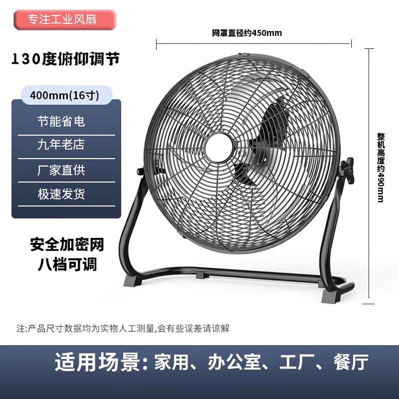 CNMF Industrial Floor/Desk Fan