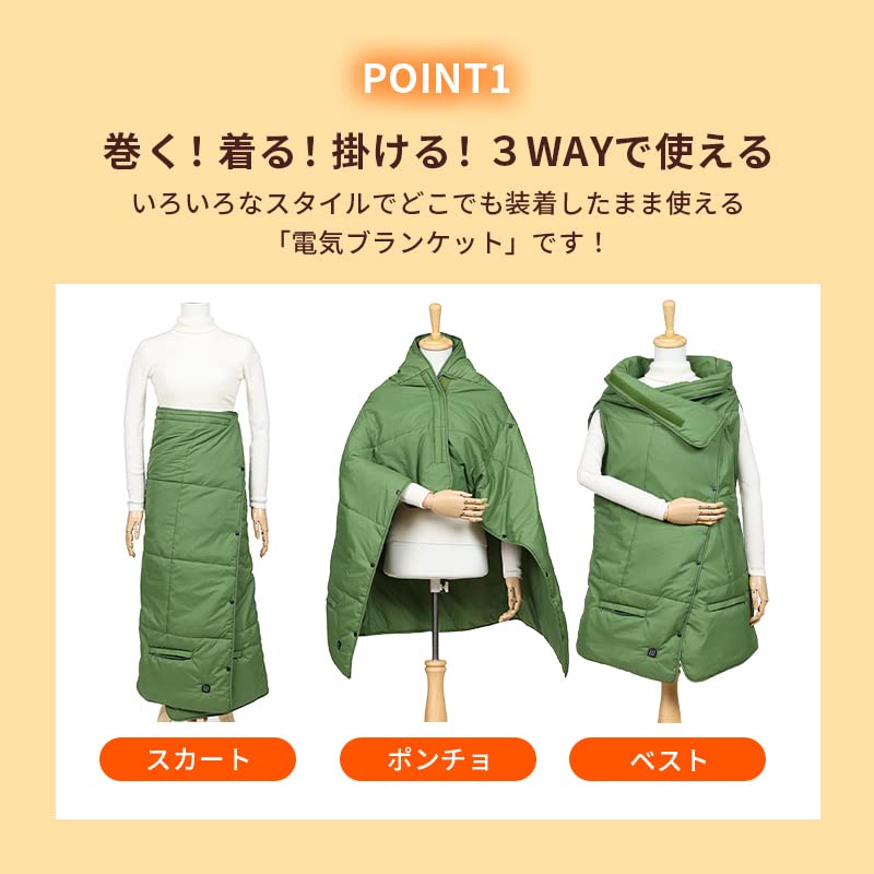 Große Heizdecke, Schoßdecke, Rock, Weste, Poncho, 3-in-1 Outdoor-Bekleidung, stilvoll, grün