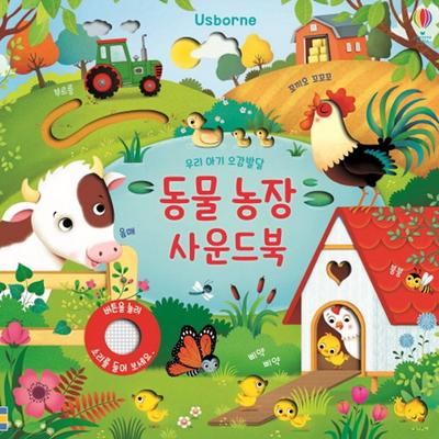 Farm der Tiere Hörbuch, Usborne Korea, Usborne Hörbuch, Koreanische Spielzeugartikel