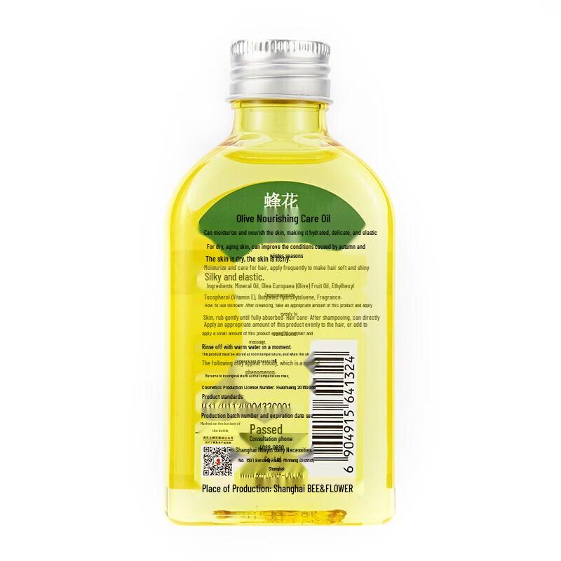 Fenghua Olive Nourishing Hair Oil