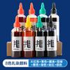 100ML Tie-dye Pigments Non-boiling and Color-fading Children's Handmade Diy Clothing Fabric Dyeing