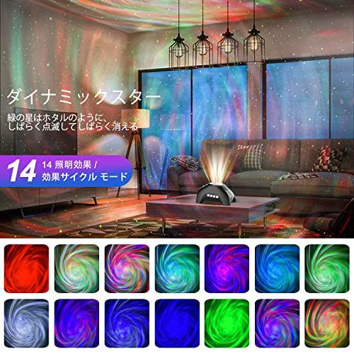 CIMELR Planetarium, Heim-Galaxienlicht, Sternenprojektorlicht mit 14 Beleuchtungsmodi, Fernbedienung, Weißes Rauschen, Timer, Bluetooth/USB-kompatibel, Musi