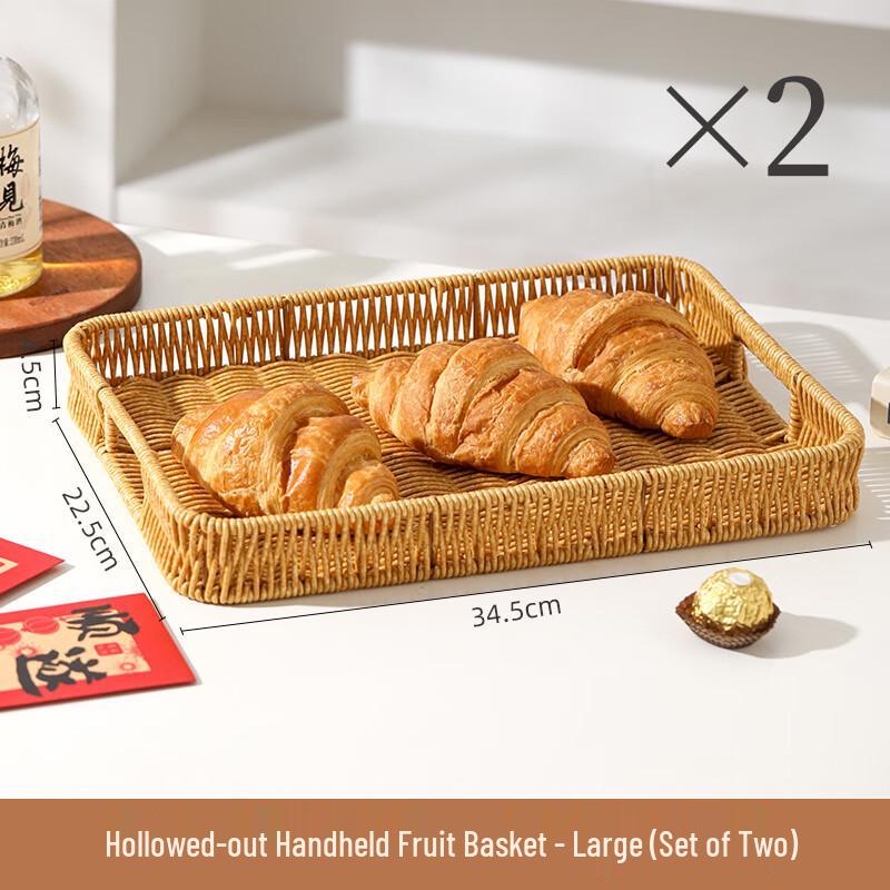 Imitation Rattan Plastic Serving Trays (Set of 2)
