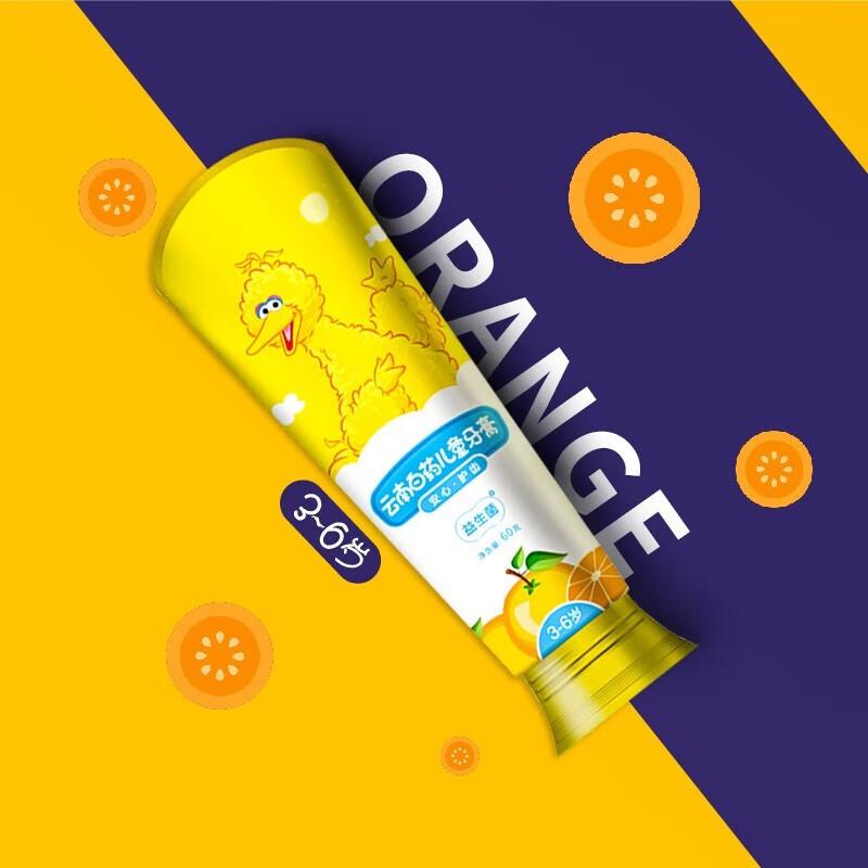 YUNNANBAIYAO Probiotic Kids Toothpaste