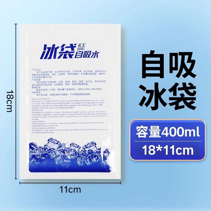 Miaojiayi Disposable Self-Absorbing Ice Pack