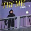 7inch Record HIRONOBU KAGEYAMA - Try Me / 99% I Love You CMA2022 CLIMAX 1982 Japan Japanese Pop/Rock Used