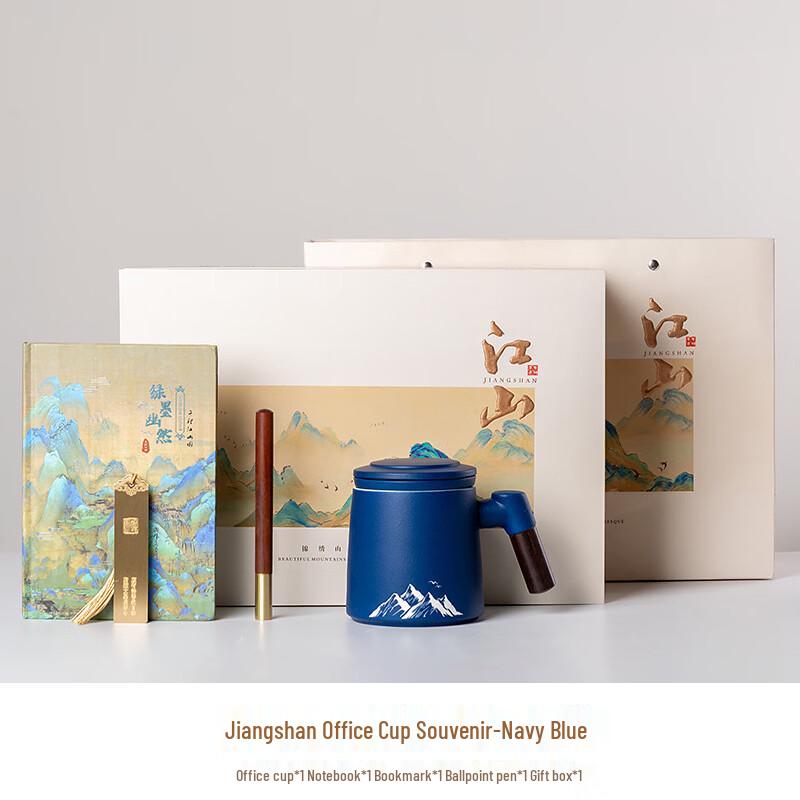 Jiangshan Ceramic Office Gift Set