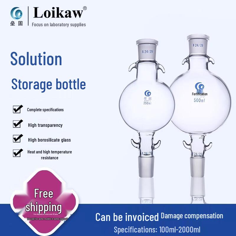 Leigu Chromatography Solvent Reservoir Ball 500ml