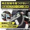 YOURS 90 Series Dedicated Handlebar Switch for Sliding Thank You and Hazard Lights Toyota M Noah/Voxy Doors, Horn, Kit, Plug-in Parts, Accessories,