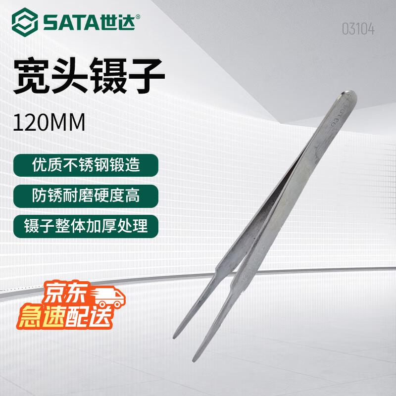 SATA 03104 Wide-Head Tweezers