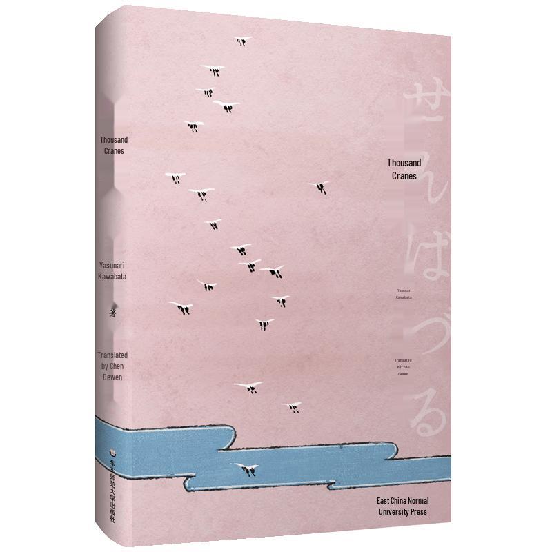 Yasunari Kawabata: Thousand Cranes Novel