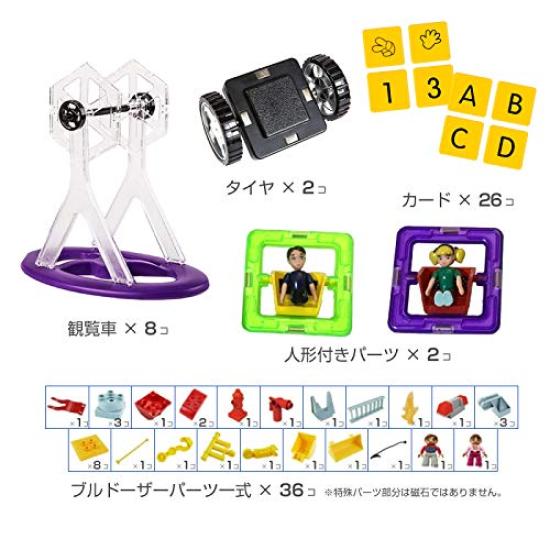 Magplayer Special Jungen-Set Baue einen Bulldozer mit Aufbewahrungskoffer und Anleitung 156 Teile - -