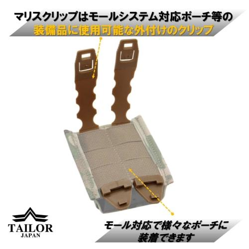 TAILOR JAPAN MOLLE Clip Short Pouch Holder, MOLLE Clip, Set of 4, Fits 3-inch Magazine Pouches
