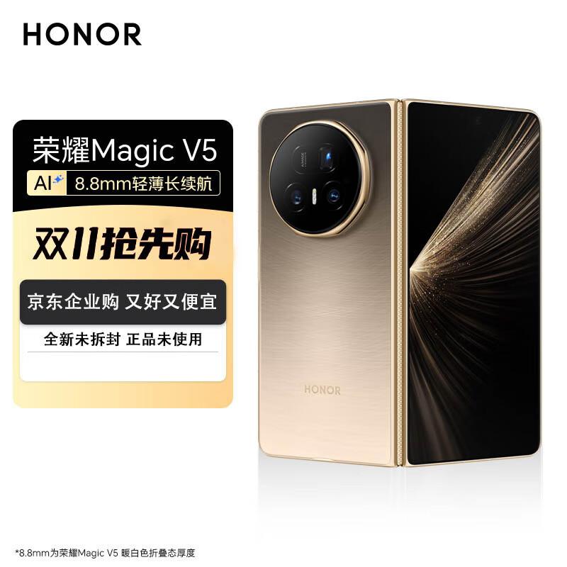Honor Magic V5 Foldable Smartphone (CN version)