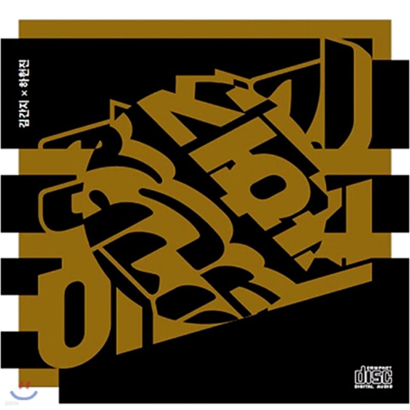 

Kim Ganji X Ha Heonjin 1st Album - Kim Ganji X Ha Heonjin [Re-release]