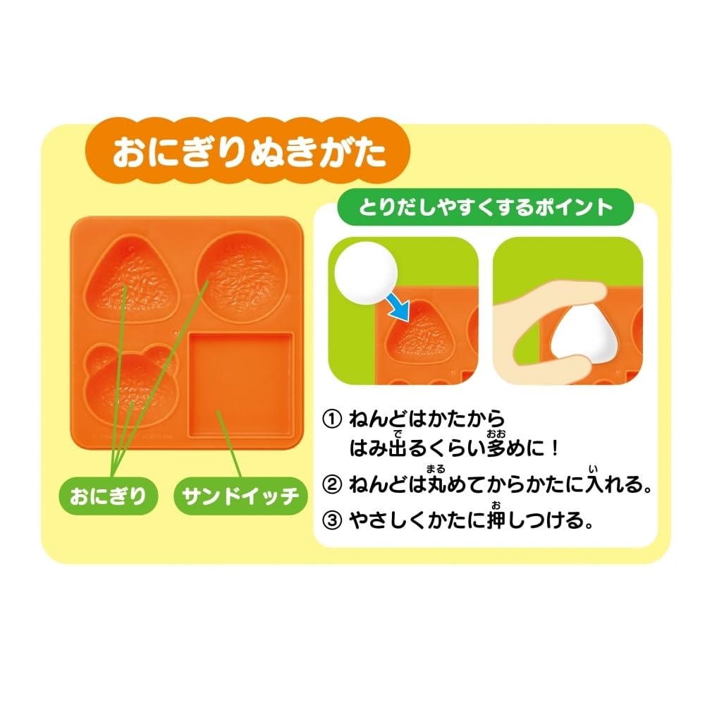 AGATSUMA Cooking with Bento Box Set Nendo! Clay! (Wheat Clay)