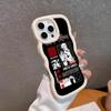 Jujutsu Kaisen Sukuna Mobile Phone Case for iPhone 17 16 15 14 13 12 11 Air Pro Max Plus Wavy Edge TPU Colorful Cover Pretty