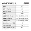 Shimano 25 Ultegra C3000 Spinning Reel