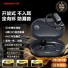 Newmine R7 Open-Ear Sports Bluetooth Headset