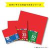 Ehime Paper King Size Origami 20 Sheets Per 3 Co., Ltd. Paper, 50cm, Pack, Books, K-12050-3P