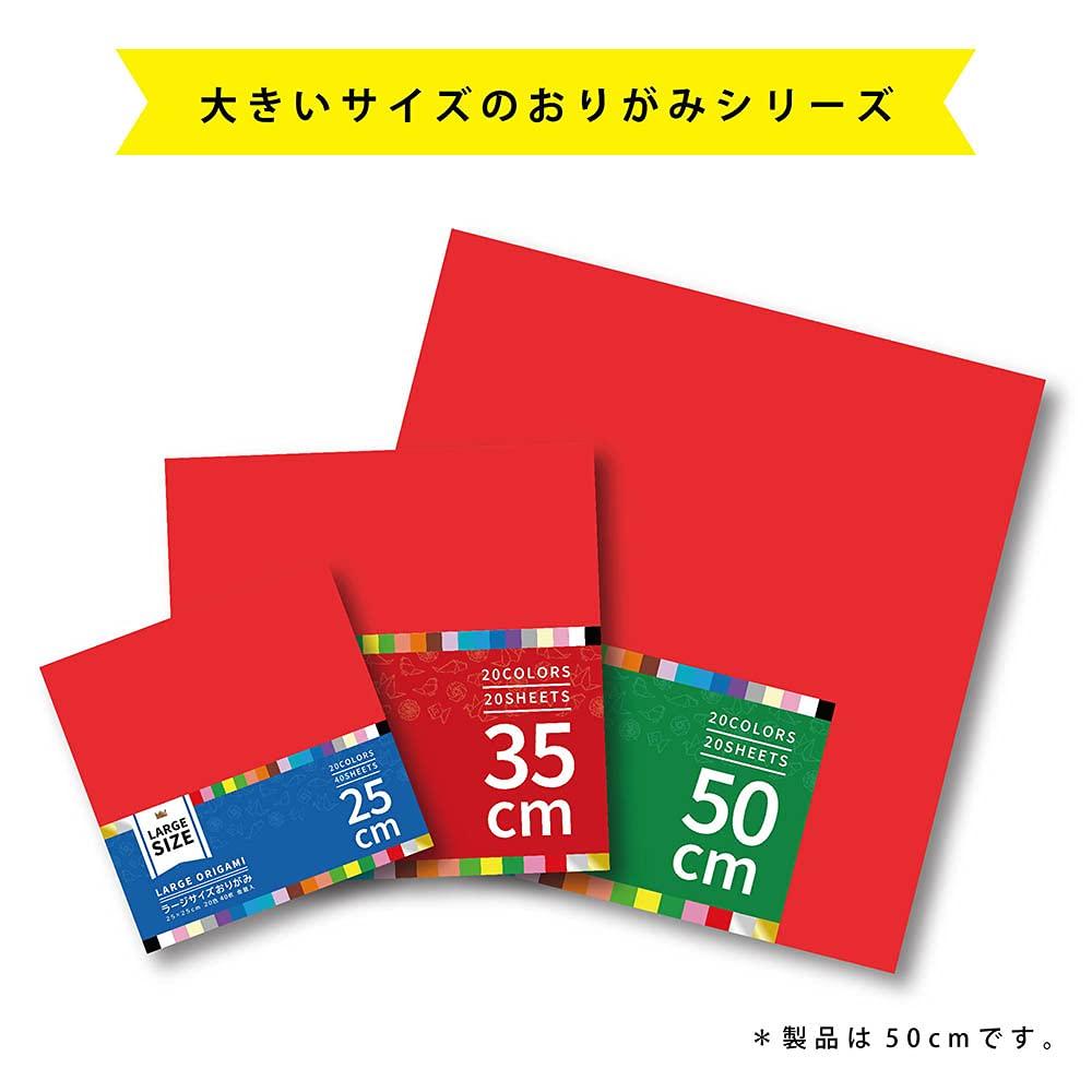 Ehime Paper King Size Origami 20 Sheets Per 3 Co., Ltd. Paper, 50cm, Pack, Books, K-12050-3P