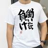 Anime Futaba Anzu Gleicher Druck T-Shirt Chinesisches Wort Cosplay Stil T-Shirts Mode Sommer Damen T-Shirts Streetwear Männer Frauen Kleidung