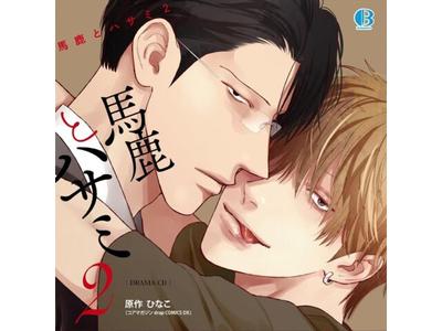 Drama-CD Baka to Hasami 2 Haruki Ishiya, Hidenori Takahashi RQCD-9027 Hinako BL