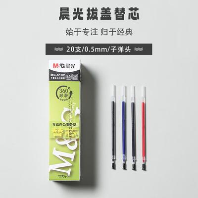 M&G MG6102 0.5mm Gel Pen Refill