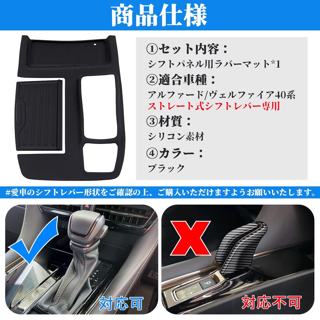 Temiry Alphard 40 Series Velfire 40 Series Shift Panel Cover, Rubber Mat, Console Cover,