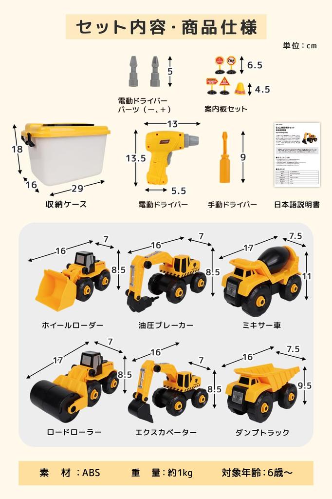 Wrapping Assembly DIY Construction Vehicle Carpenter Construction Vehicle Multifunctional Educational Toy for Kids and Great Construction Site Set of