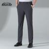 Men's Lightweight Ice Silk Casual Pants
