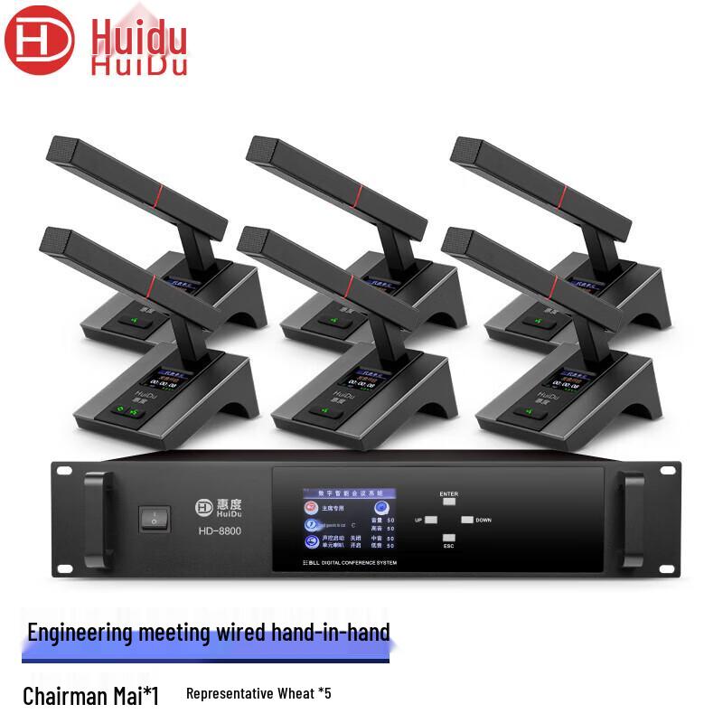 

HuiDu HD-8800 Professional Wired Conference Microphone System (CN version)