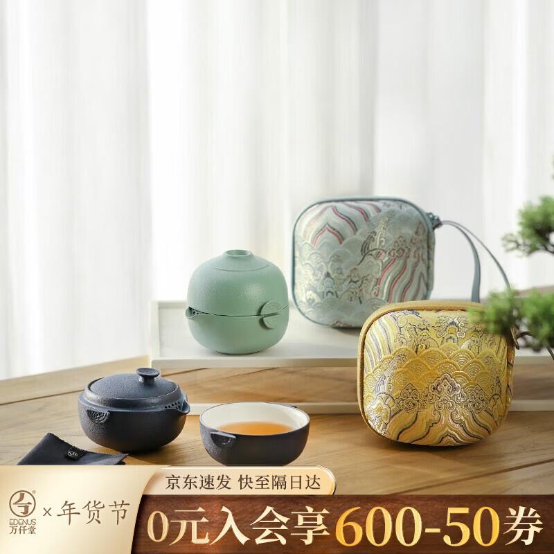 Edenus Blue Sand Glaze Ceramic Travel Tea Set