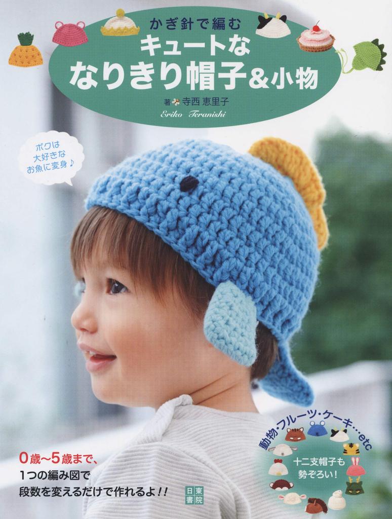 Cute crocheted hats and accessories