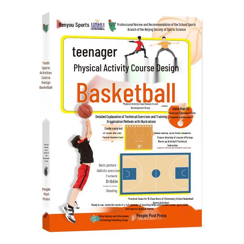 Youth Sports & Physical Training Curriculum Design