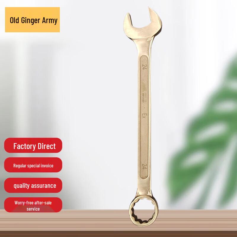 Explosion-Proof Beryllium Bronze Combination Wrench