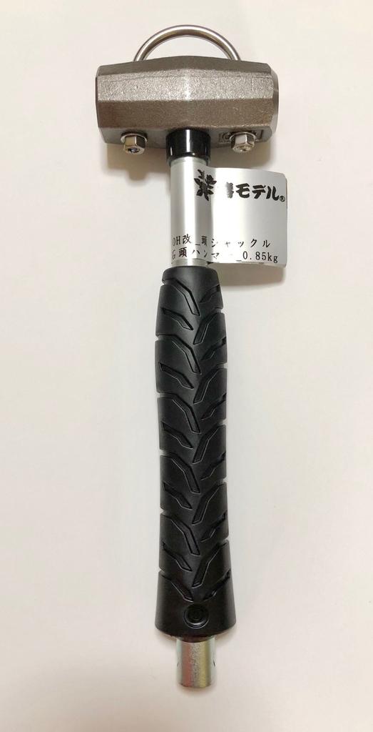 Tsubaki model OH modified stone head hammer with head shackle 0.85Kg
