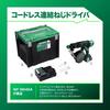 HiKOKI 18V Cordless Screwdriver WF1804DA length includes 1 battery and (Screw 25-41mm, charger) WF1804DA(BP)