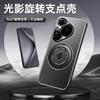 Applicable To Huawei Nova13 Mobile Phone Case Pura70 Light and Shadow Rotating Magnetic Suction Mate60 Metal Bracket Protective Case