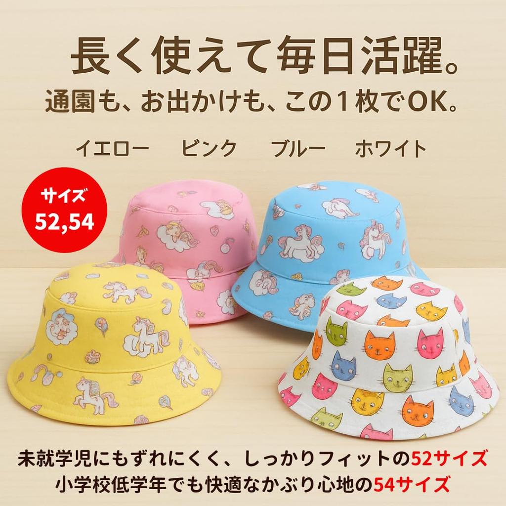 Kinderhut für Mädchen mit Kordelzug Baumwoll-Bucket-Hat Einhorn Vorschulkind Kleinkind Grundschule Safarihut für Kinder [VIVEL] 100% (52.0 cm, Gelb)