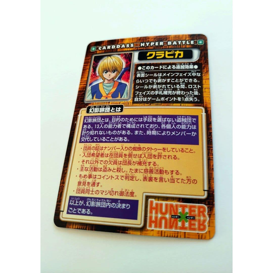 Used Kurapika HUNTERXHUNTER Carddass Kira Card Unused Rare