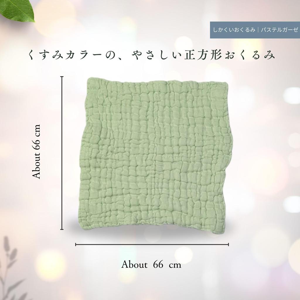 Tanaka Gauze Square Swaddle, Pastel Brown, 66 X 66 Cm, 1 Sheet, 100% Cotton, 6-Layer Gauze, Soft To the Touch, For Newborns