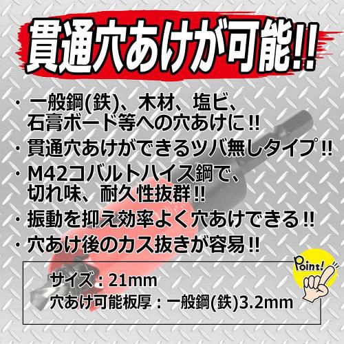 SK11 Bimetal Hole Saw 21mm SBH-21 Made in Japan