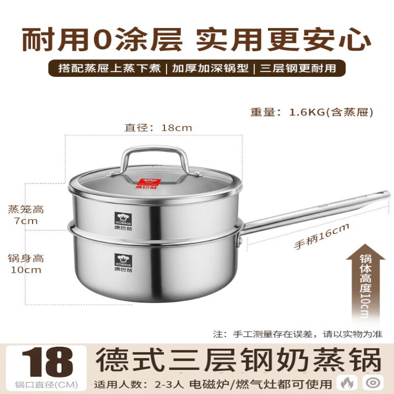 Kangbach 304 Stainless Steel Milk Pot with Steamer