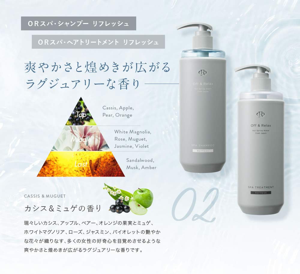 Coffret Soin Shampoing Rafraîchissant OR Spa Parfum Cassis Muguet Eau de source chaude et douceur Off&Relax &<Soft hair>